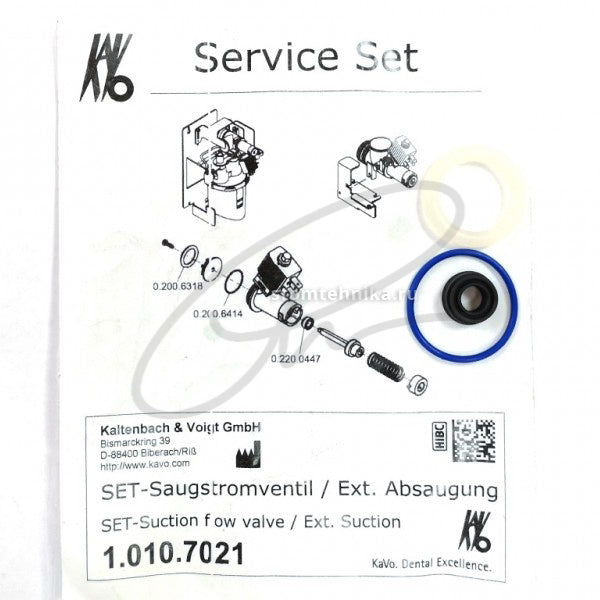 KAVO SET SUCTION FLOW VALVE  EXT. SUCTION - 1.010.7021